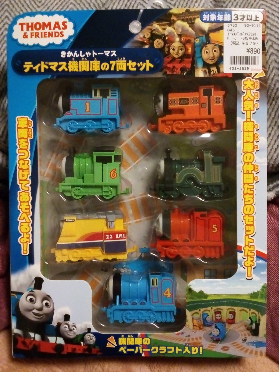 ティドマス機関庫 Twitter Search