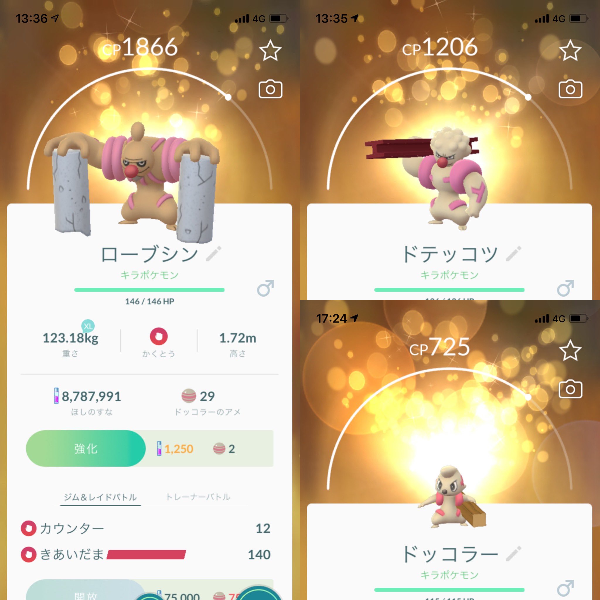 Randi0313 Pgo 最近のキラポケモン Recentluckypokemon 532 ドッコラー Timburr 533 ドテッコツ Gurdurr 534 ローブシン Conkeldurr 535 オタマロ Tympole 536 ガマガル Palpitoad 537 ガマゲロゲ Seismitoa I Can T Wait For Lunar New