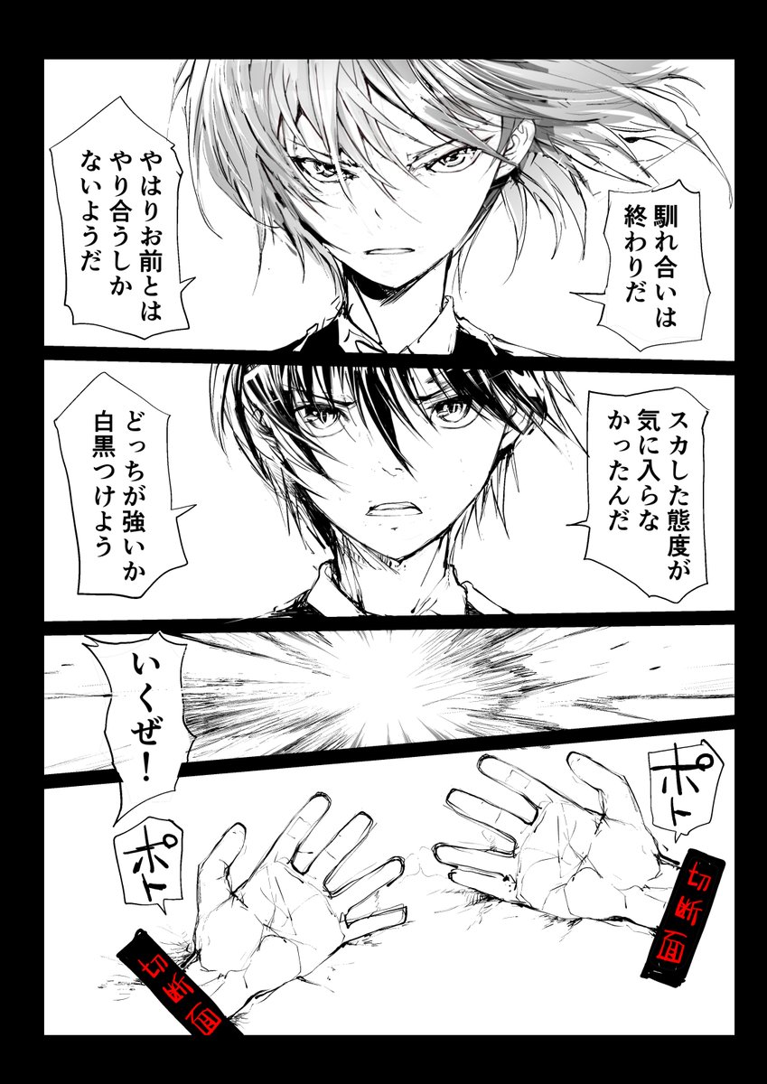 能力者がいっぱいいる学園。 