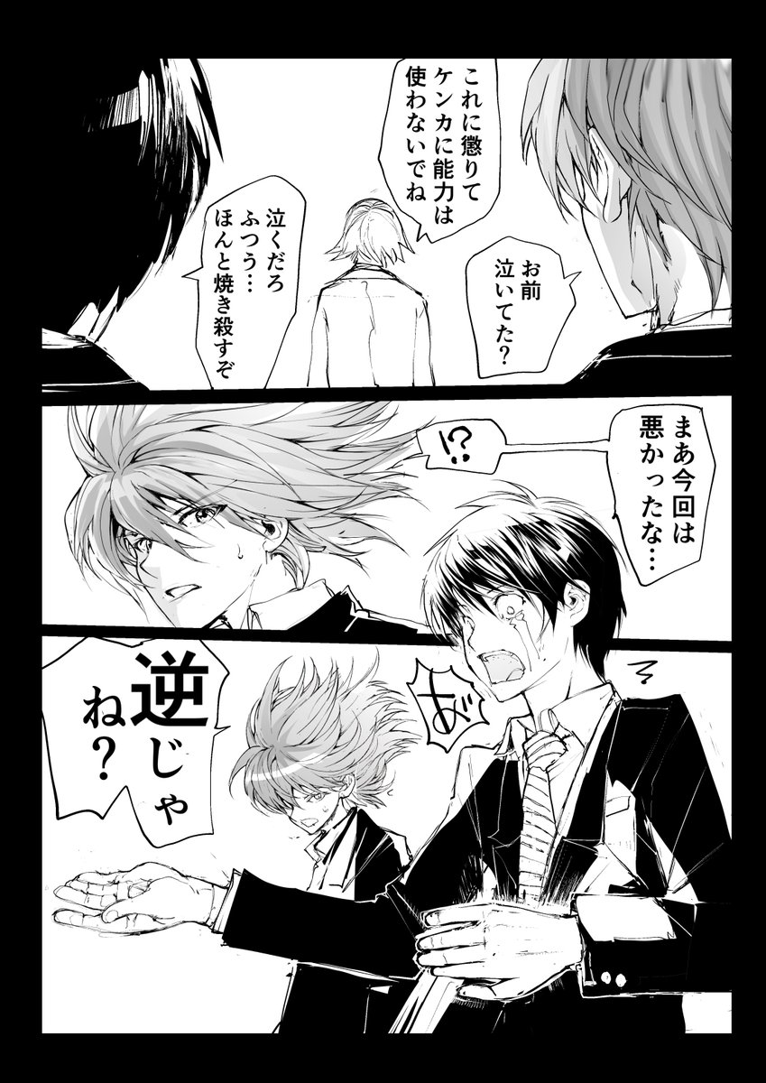 能力者がいっぱいいる学園。 