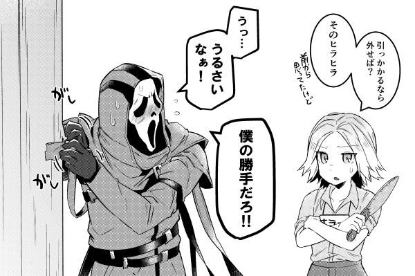 これはヒラヒラが壁に引っかかったゴスフェ 