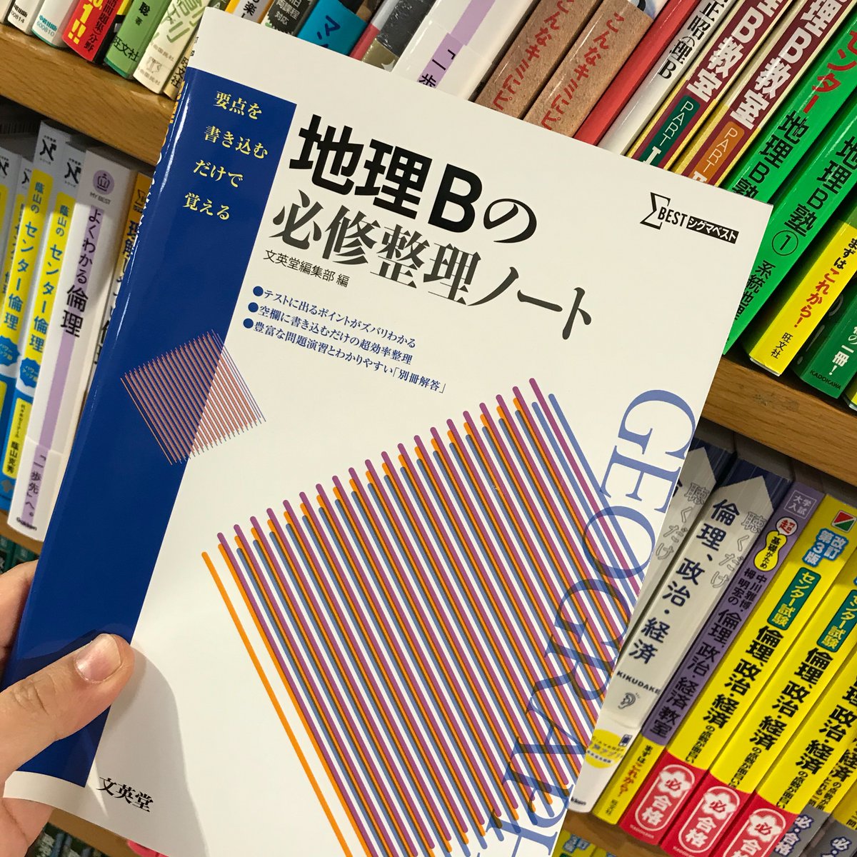 勉強法 これから共通テスト対策を始めるみんなに進めるノート形式問題集 １ たつじん地理ブログ