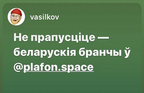 plafonspace tweet picture