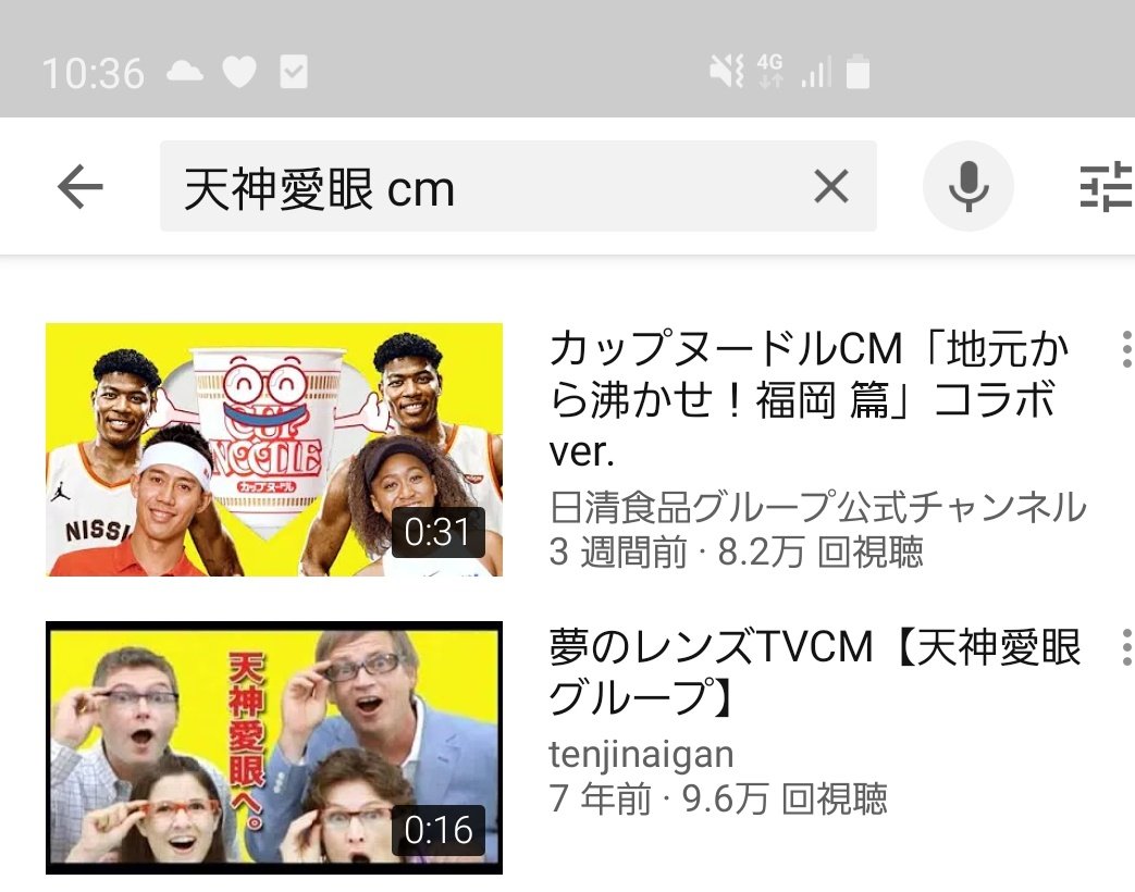 サト ステテコ 日清食品のcmメガネのｃｍのパクリだったぞ 天神愛眼のcmだからローカルcmだろうけど 日清食品cm 天神愛眼