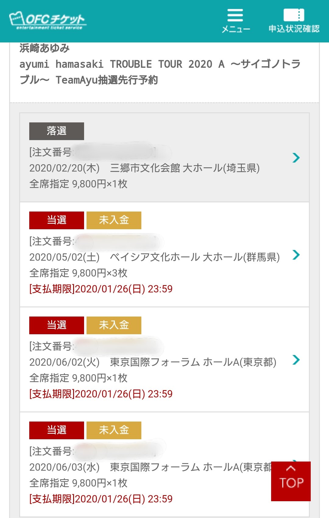浜崎あゆみ LIVE ツアー 群馬 チケット 1枚 前橋ベイシア文化ホール