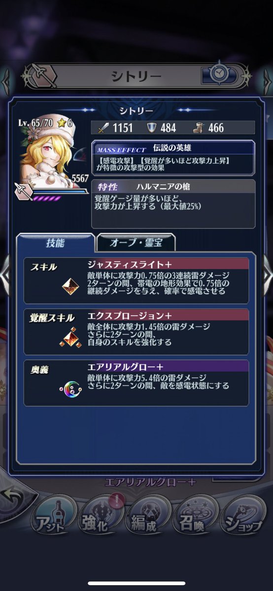 メギド72 銘菓 ぱちぇめ さんの初心者向け編成指南 Togetter