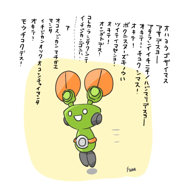 プログラムくん
ふつうに大失態してそう 