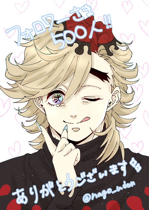なごみ(ん)雑多低浮上さんがTwitterに投稿した童磨(鬼滅の刃)のイラスト。