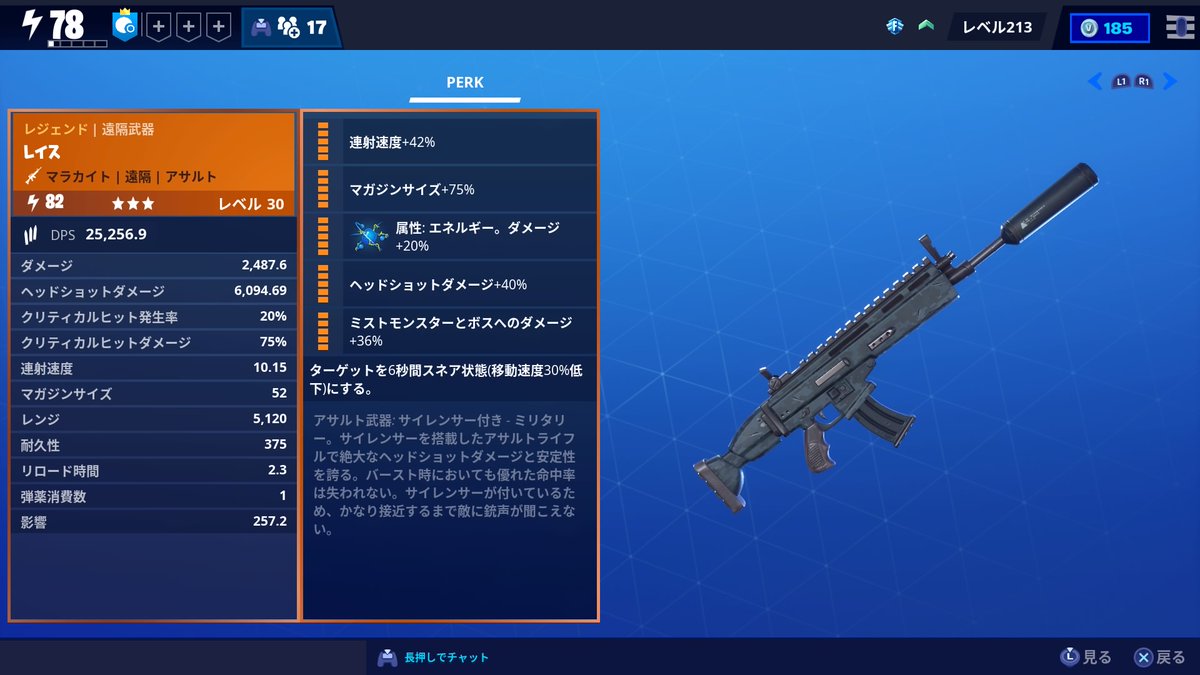 ロールシャッハ 91 フォトナ本編シリーズ です 少し前にもらった武器です ミルスペックのサイレンサー付きアサルトライフル まだ設計図を見つけて無いのでもったいなくて使えません Fortnite 世界を救え Ps4share ロールシャッハ 91 フォトナ本編シリーズ です 少し前にもらった武器です ミルスペックのサイレンサー付きアサルトライフル まだ設計図を見つけて無いのでもったいなくて使えません Fortnite 世界を救え Ps4share