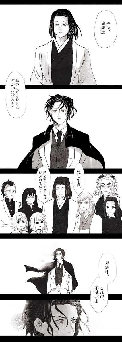 ネタバレあり。本編で決着着く前に描いておきたい思ってたかがむざ。 