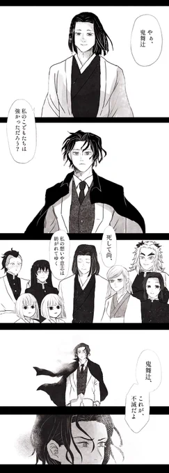 ネタバレあり。本編で決着着く前に描いておきたい思ってたかがむざ。 