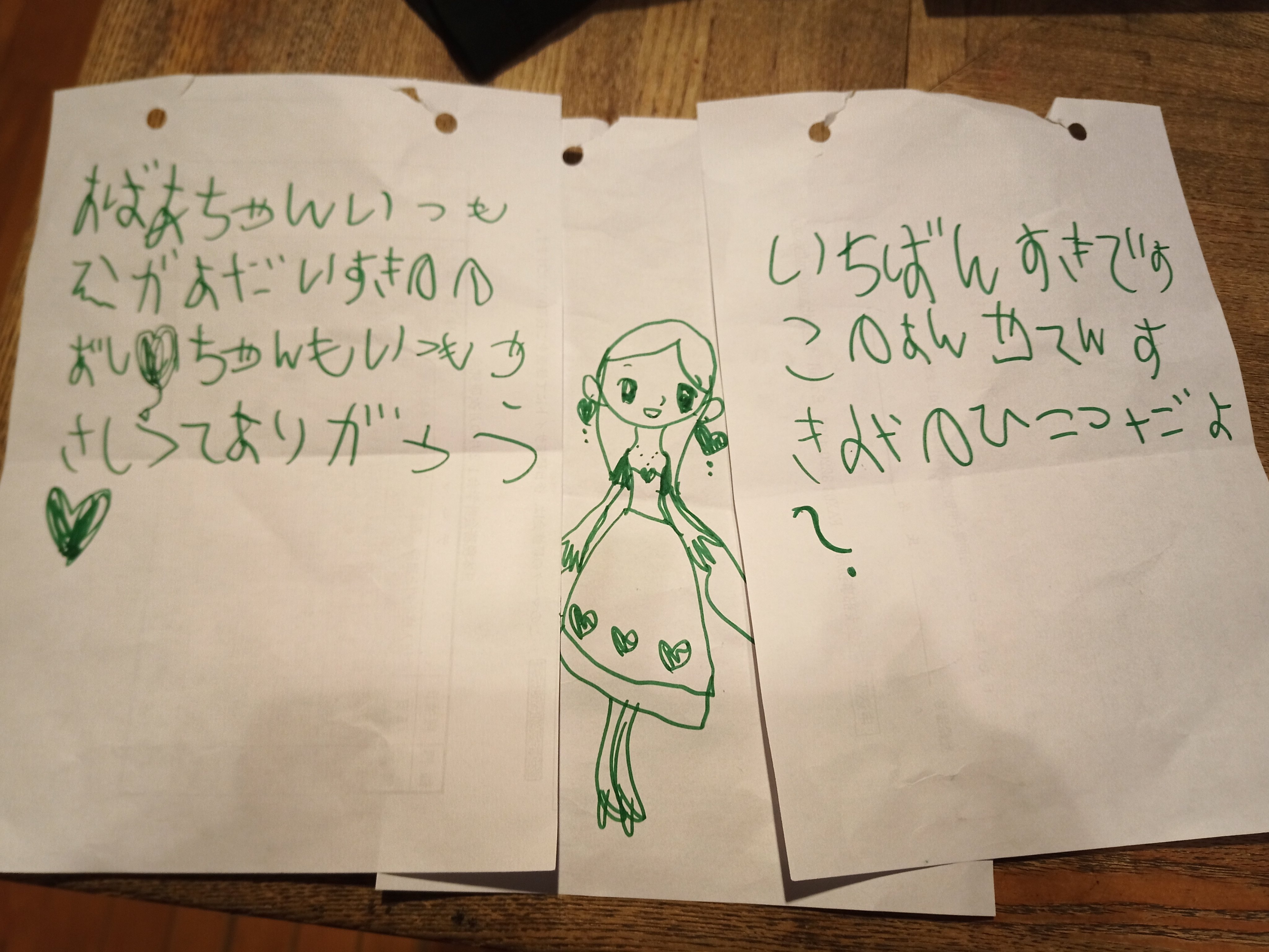 第二宝湯 杉並区 いくつになっても趣味は銭湯 巡ってよし通ってよし入ってよし 日曜はラベンダー湯他 女の子よりお手紙一通 ところどころ鏡文字でかわいく 子供が鏡文字書く時期はほんと一瞬 すぐに普通に書けるようになっちゃうからほんと貴重なお