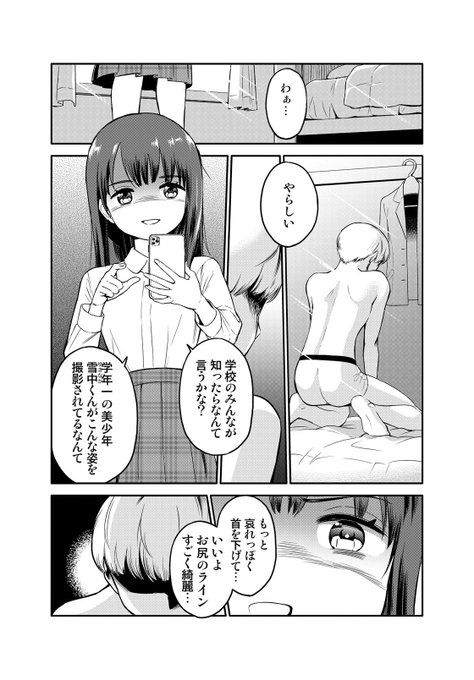 腐っても恋
#少年ジャンプに絶対載るラブコメマンガ賞 