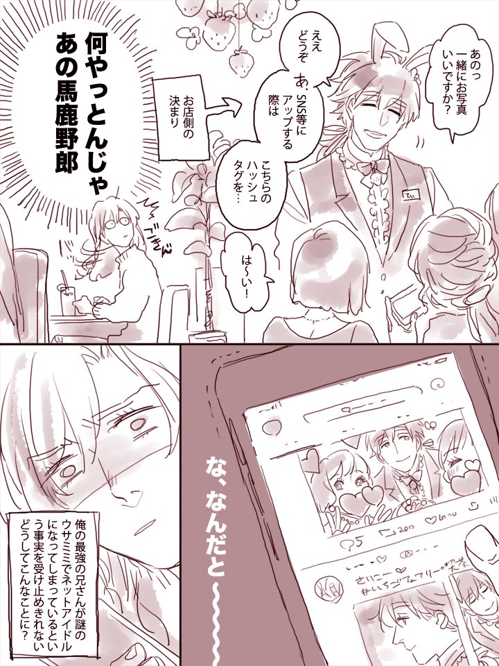 【エレレオ】迷走する弟
. 
