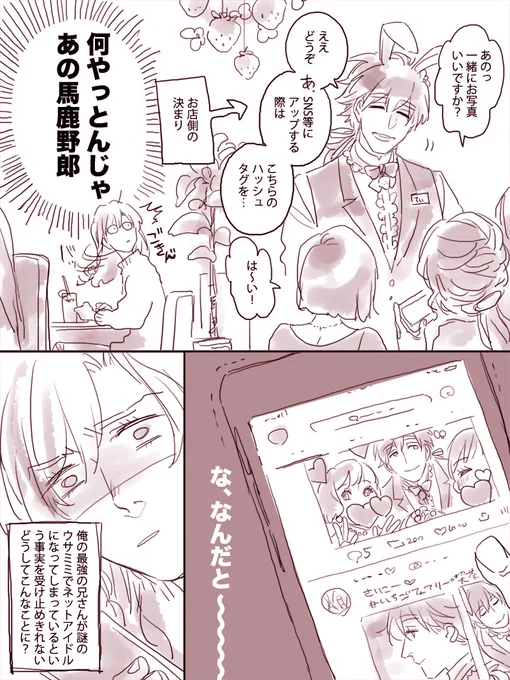 【エレレオ】迷走する弟
. 