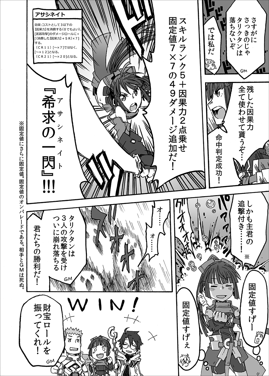 (12/12)おわり。 