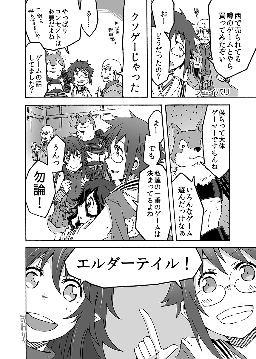 (12/12)おわり。 