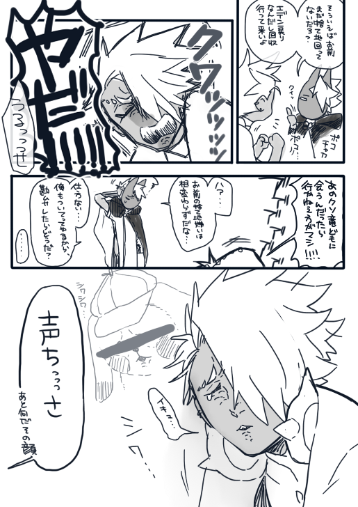ピカジューン
#むしの創作ホシの子4コマ 