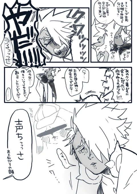 ピカジューン
#むしの創作ホシの子4コマ 