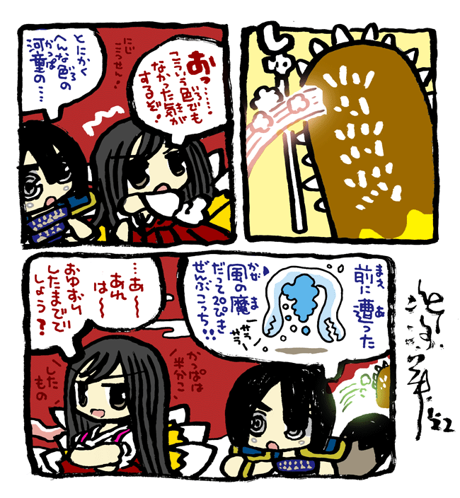 #毎日造物大女王さま #穴文殊 大魔の鎧の真のちからを得たい最強の妖通力の狸・穴文殊と玉藻前86 設拉末梨洲の道中である 