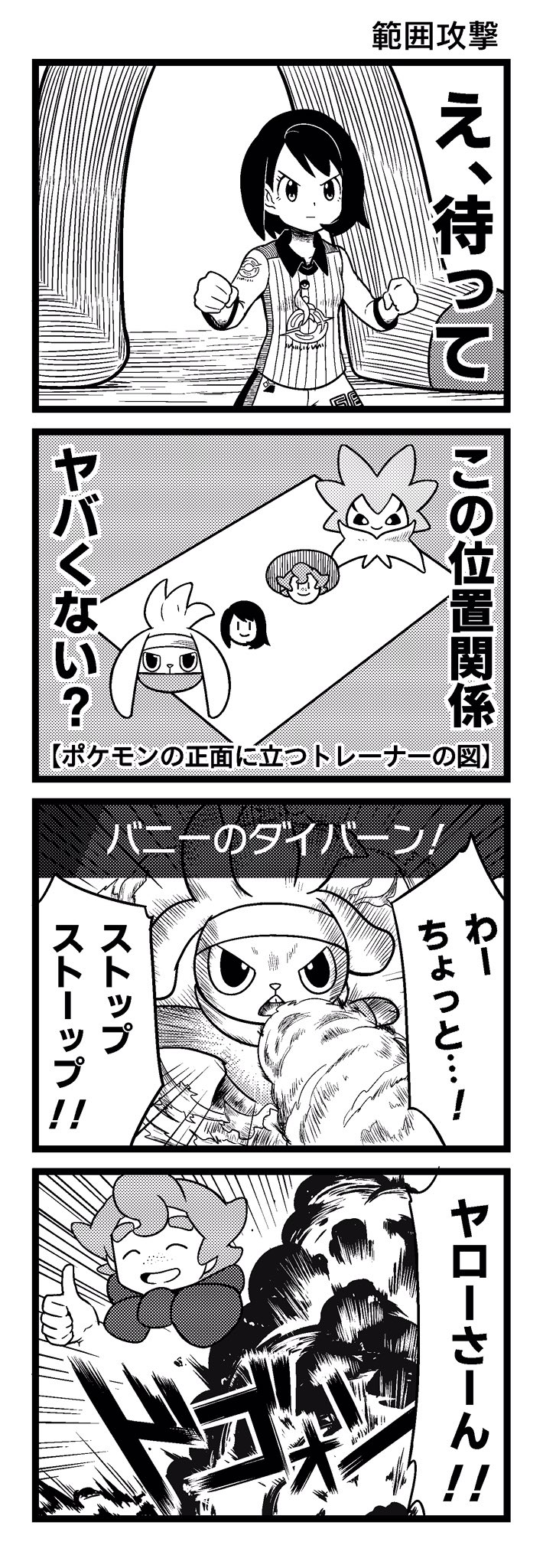 おかし ポケモン 31 カッコいい仲間が増えました お名前は視聴者さん考案です T Co Olacxlsnkd Twitter