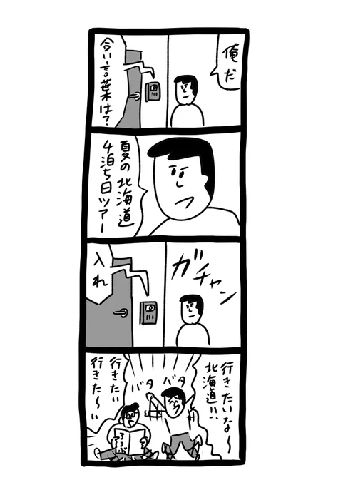 「秘密のクラブ」
#おほまんが 