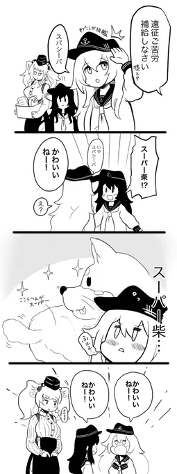 暁と響とアトランタの4コマ 