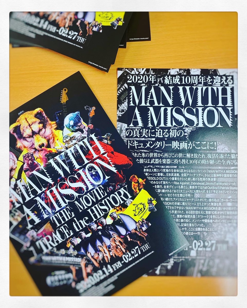 チェンコ塚越 ポスターとチラシの現物を初めて確認 何度見てもカッコいい D ｳﾋｮｰ もし映画関連のハッシュタグを付ける場合は マンウィズ映画 で お願いします ご意見頂いたので 統一できればと Mwam Manwithamission