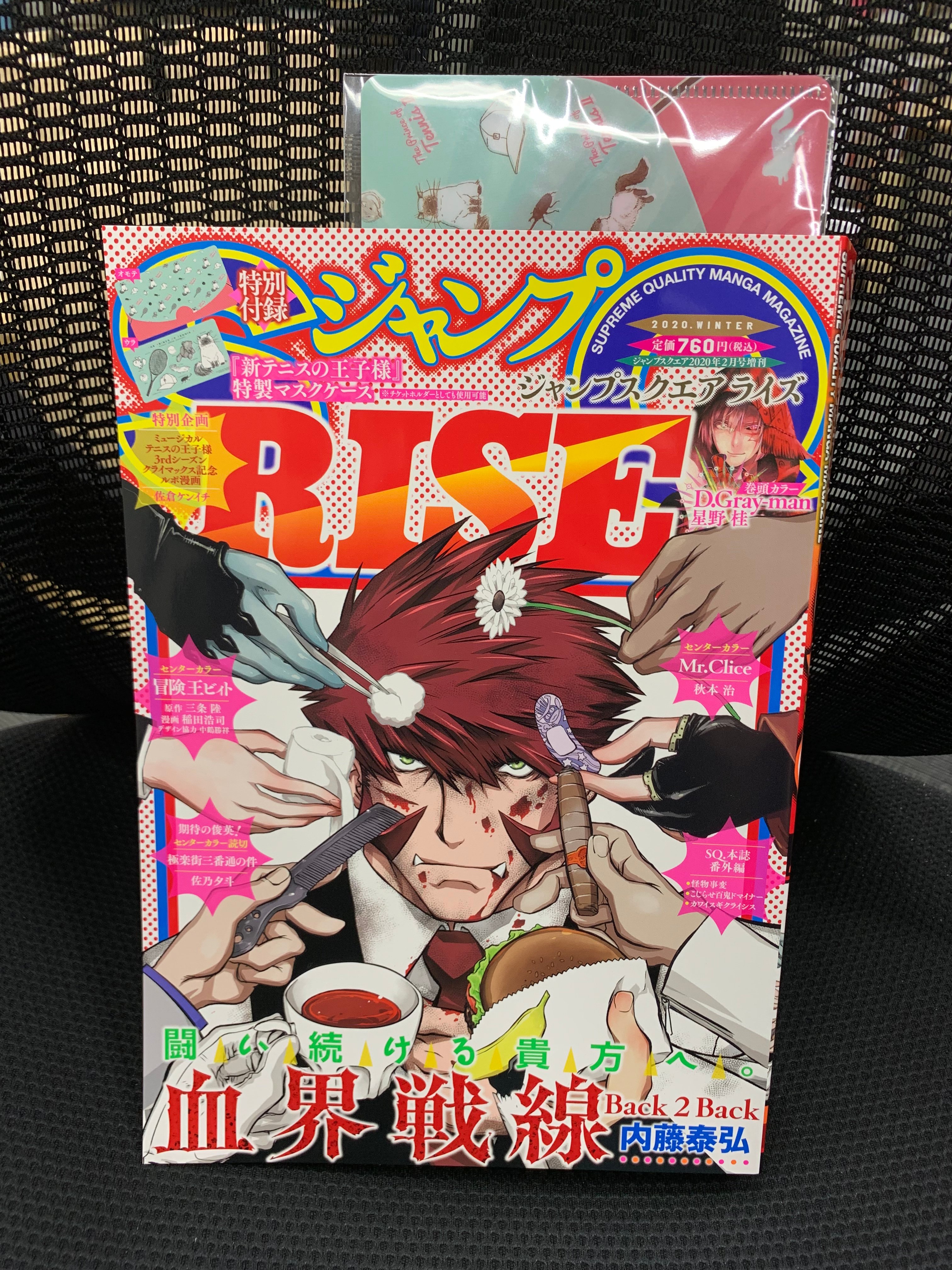 ジャンプsq 編集部 T Co 09bsxplwbe Twitter