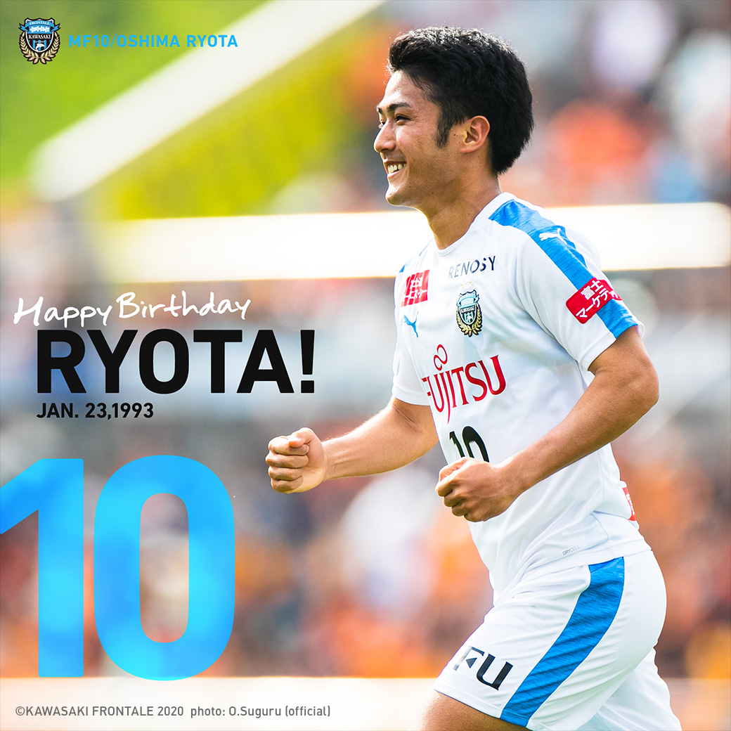 川崎フロンターレ 本日 1月23日は大島僚太選手の誕生日です Happy Birthday リョウタ 広報 Frontale