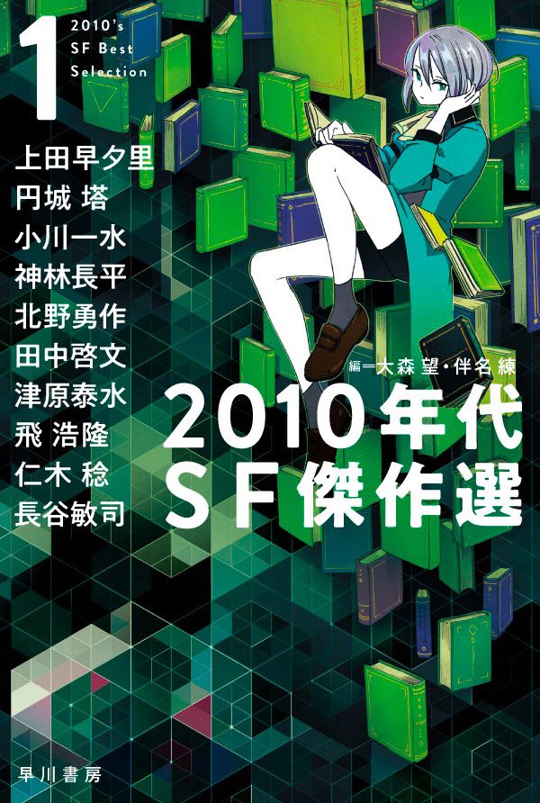 俺たちの10年代ライトノベル短編傑作選 Togetter
