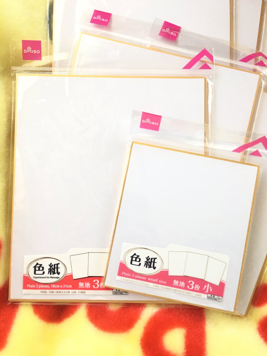 べべ No Twitter 昼間ツイートし忘れたので今するんすけど 愛しのdaisoが中サイズ色紙も販売しだしてテンションブチ上がってたくさん買ってきた いつも使ってる小サイズとサイズ比較もしてあるぞ 2枚目 べべ No Twitter 昼間ツイートし忘れたので今するんすけど 愛しのdaisoが中サイズ色紙も販売しだしてテンションブチ上がってたくさん買ってきた いつも使ってる小サイズとサイズ比較もしてあるぞ 2枚目