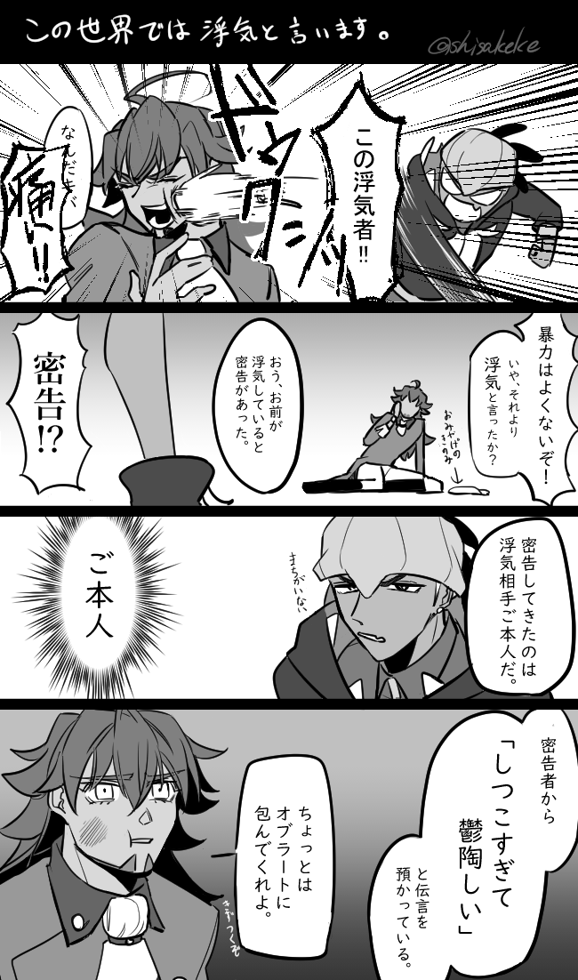 ダンキバ漫画(1/2)
この世界=pkmnの世界 