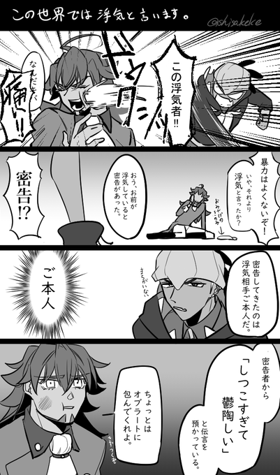ダンキバ漫画(1/2)
この世界=pkmnの世界 