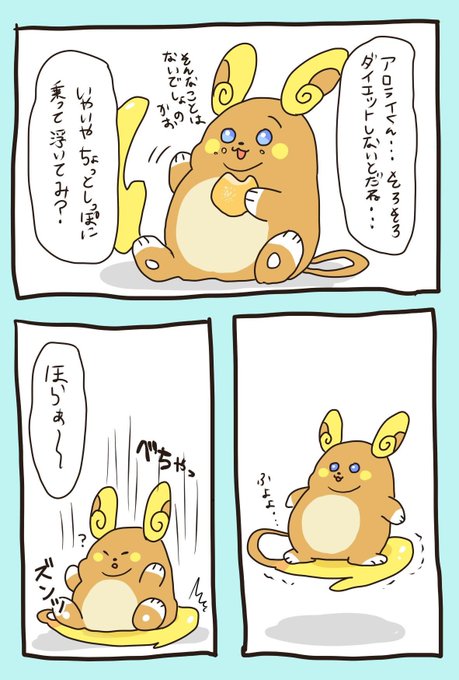 ポケモンと生活 を含むマンガ一覧 36ページ ツイコミ 仮