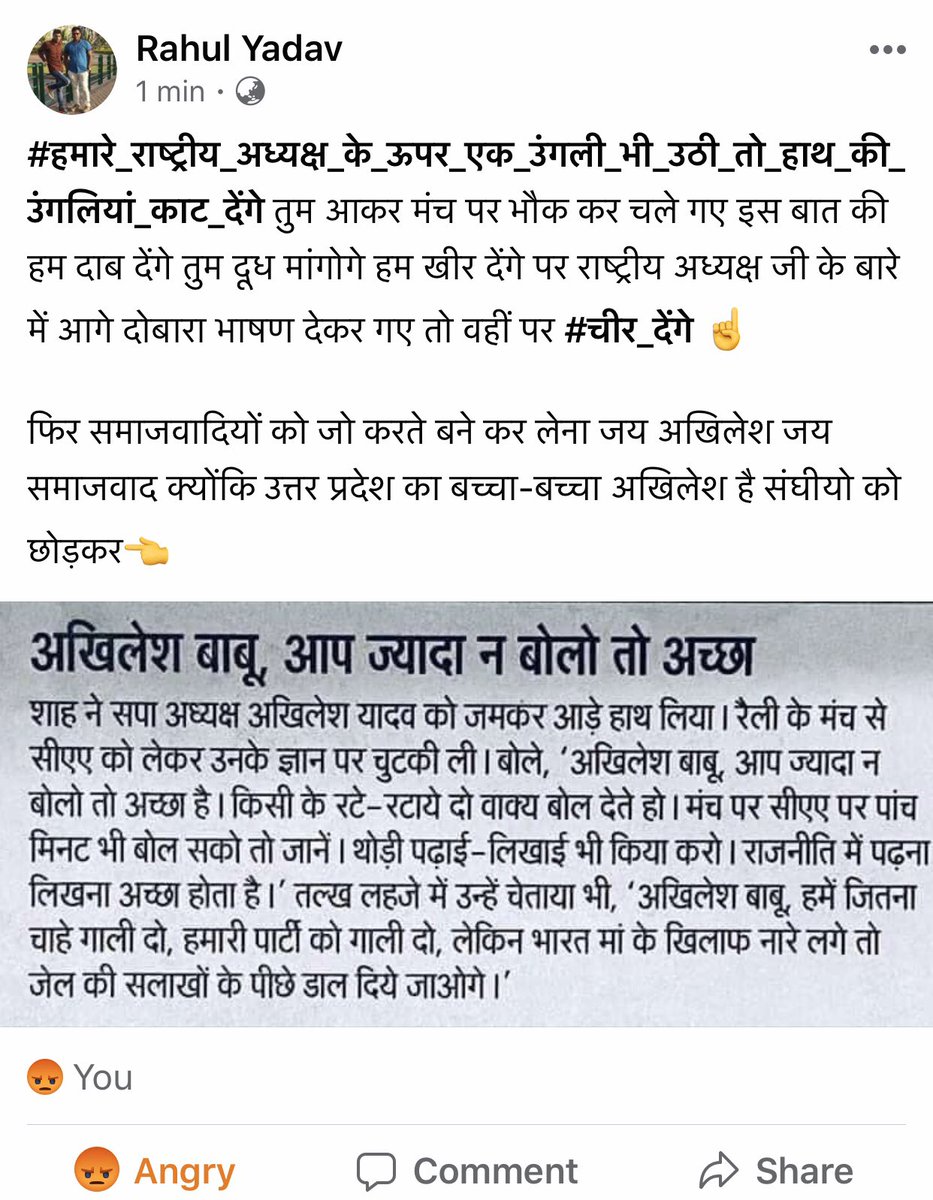 @yadavakhilesh @samajwadiparty @RahulGandhi @ArvindKejriwal @kanhaiyakumar @pappuyadavjapl @SanjayAzadSln @AtishiAAP @akshayyadavmp @dimpleyadav @MPDharmendraYdv @MPDharmendraYdv @ramakantyadavmp @msisodia @shivpalsinghyad @Y_Sangram @YadayUmesh @yadavtejashwi @laluprasadrjd