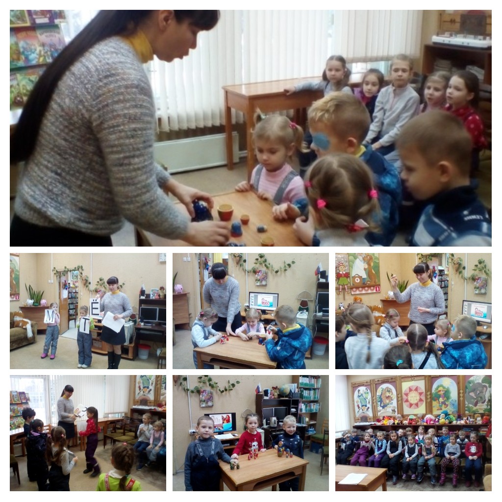 Восемь кукол деревянных,
Круглолицых и румяных,
В разноцветных сарафанах
На столе у нас живут.
Всех Матрёшками зовут…
  21 и 22 января для дошкольников в зале семейного чтения прошла игровая программа «Матрёшка – русская душа».