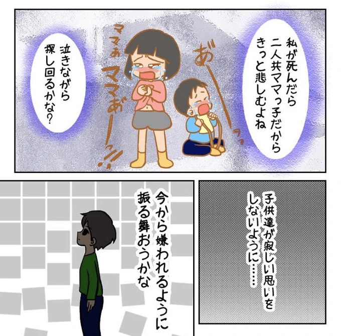 1歳・3歳を残して死ぬとしたら(2/4)

#ninaruポッケ #ママリ #育児漫画 #育児絵日記 #慢性骨髄性白血病 