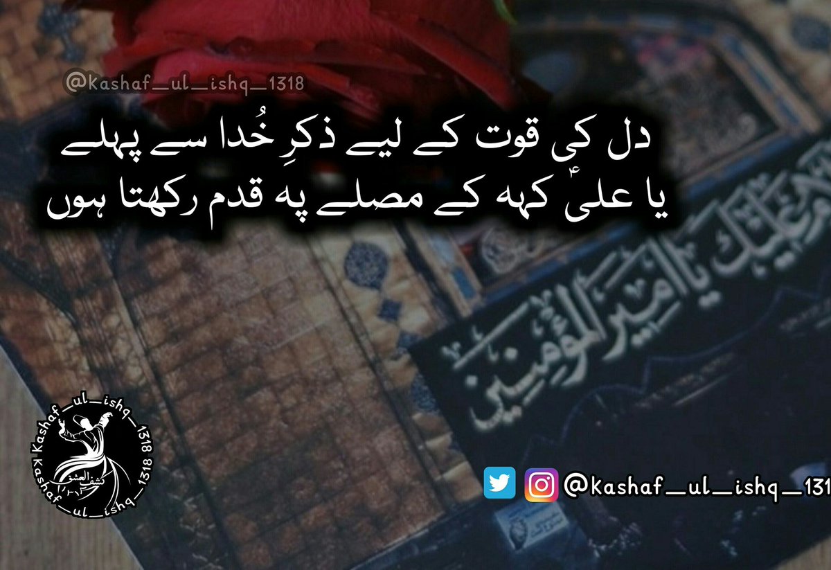 kashaf1318's tweet photo. #IshqAli
#عشقِ_علیؑ
#Nimaz
#Ebadat https://t.co/XnXSXmlgOV