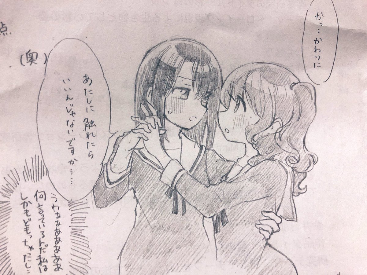 無意識に年上の女をおとす奥沢美咲
 #みさかのん 