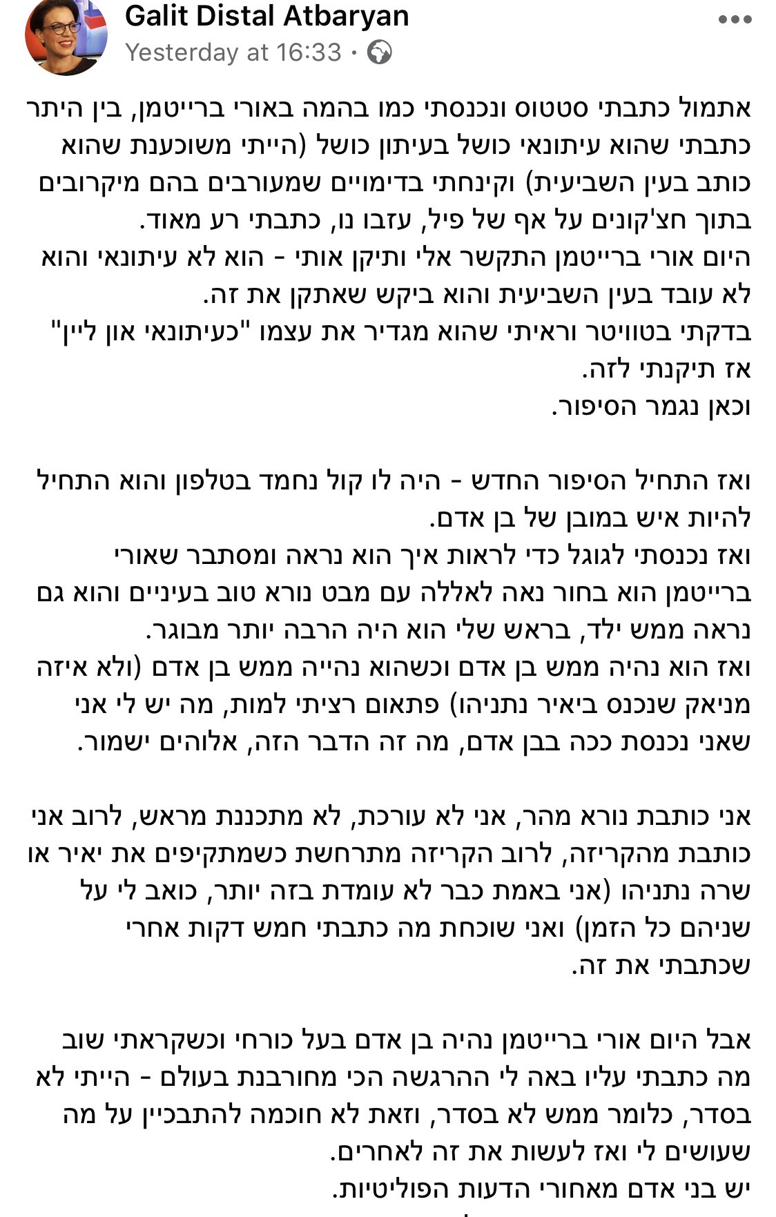 Elad Simchayoff Pa Twitter טקסט חובה של גלית דיסטל אטבריאן כן באמת Https T Co Fjzjonj7wg Twitter