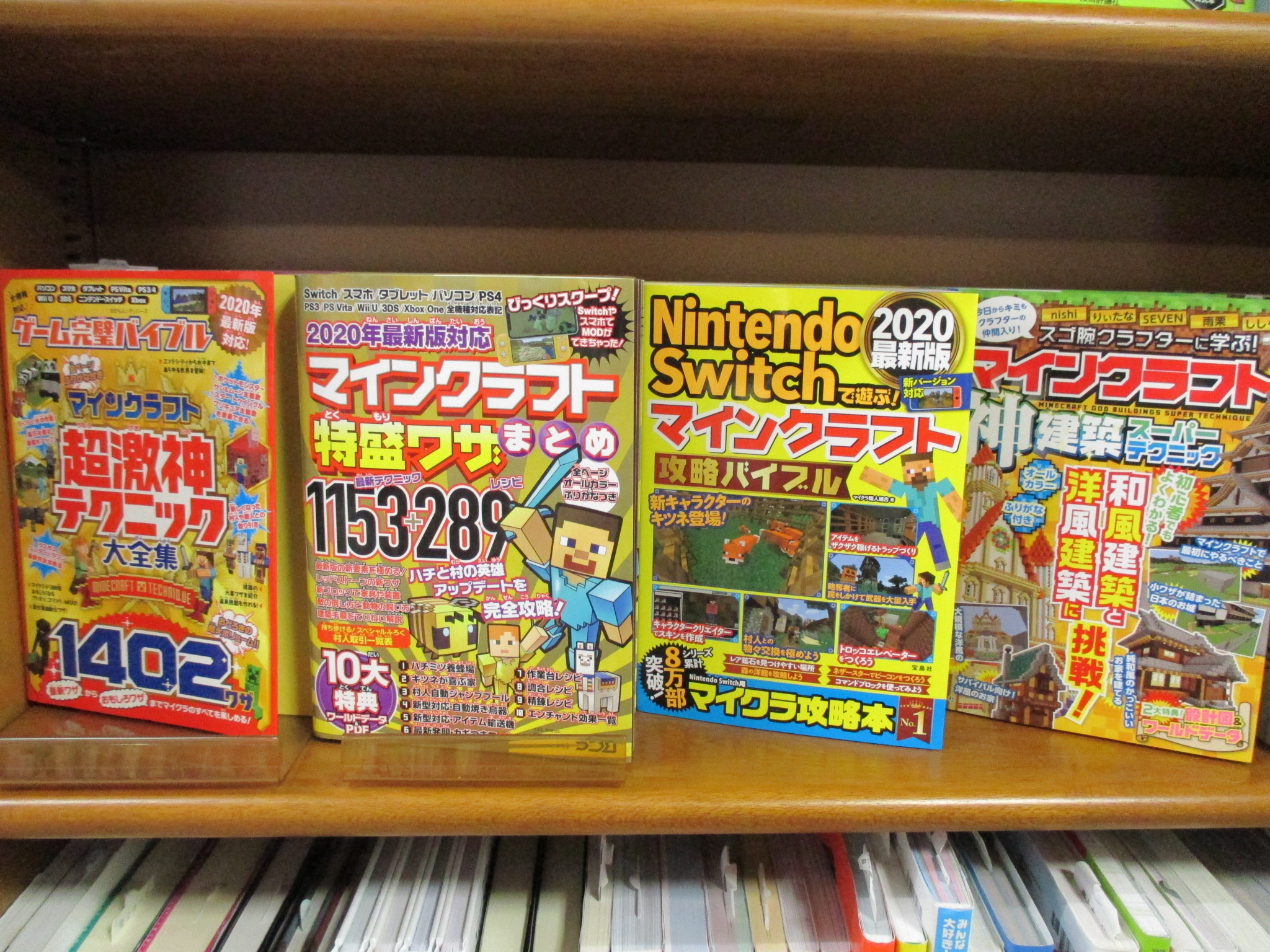 丸善松本店 動画サイトでも大人気のマインクラフトですが 地下1階pc書売り場には攻略方法から読み物まで沢山の書籍がございます ゲームの攻略本 ではなく マイクラの攻略本 とお問い合わせをいただくと よりスムーズにご案内ができるかと思います 丸善松本店 動画サイトでも大人気のマインクラフトですが 地下1階pc書売り場には攻略方法から読み物まで沢山の書籍がございます ゲームの攻略本 ではなく マイクラの攻略本 とお問い合わせをいただくと よりスムーズにご案内ができるかと思います