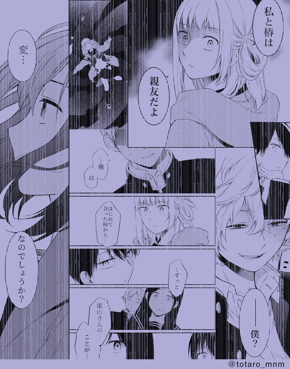 陽 東太郎 漫画 遺書 公開 Totaro Mnm さんの漫画 64作目 ツイコミ 仮