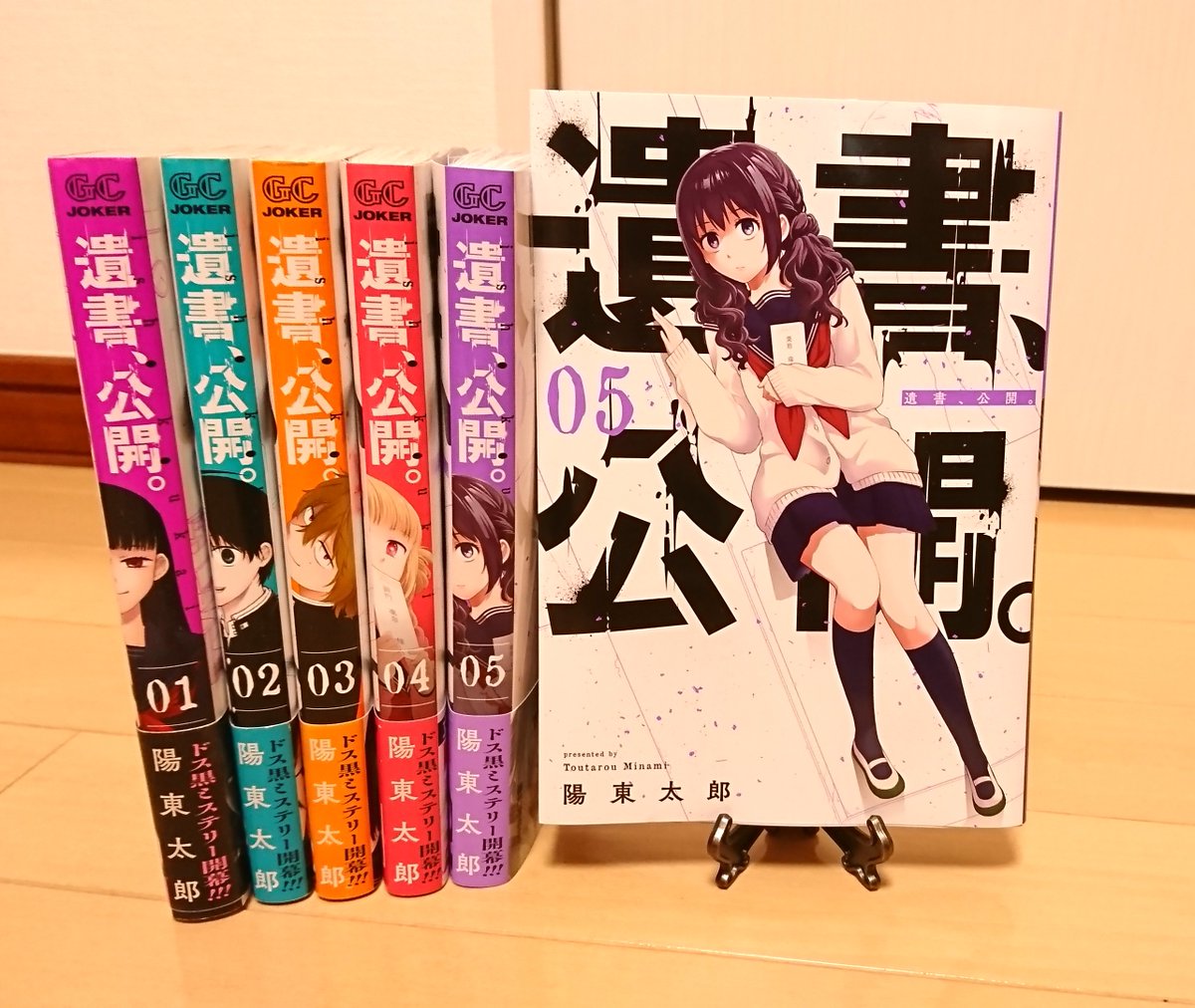 陽 東太郎 漫画 遺書 公開 遺書 公開 5巻 本日から書籍 電子ともに発売になります 親友ってなんなのか 定義があったら楽なような 結局さらに惑うような 1話試読など T Co Ejx8hjrijp 電子限定特典の詳細はこちらにhttps T Co 陽 東太郎 漫画 遺書 公開 遺書 公開 5巻 本日から書籍 電子ともに発売になります 親友ってなんなのか 定義があったら楽なような 結局さらに惑うような 1話試読など T Co Ejx8hjrijp 電子限定特典の詳細はこちらにhttps T Co