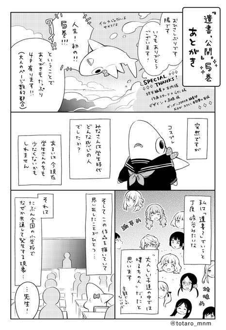 陽 東太郎 漫画 遺書 公開 Totaro Mnm さんのマンガ一覧 ツイコミ 仮 陽 東太郎 漫画 遺書 公開 Totaro Mnm さんのマンガ一覧 ツイコミ 仮