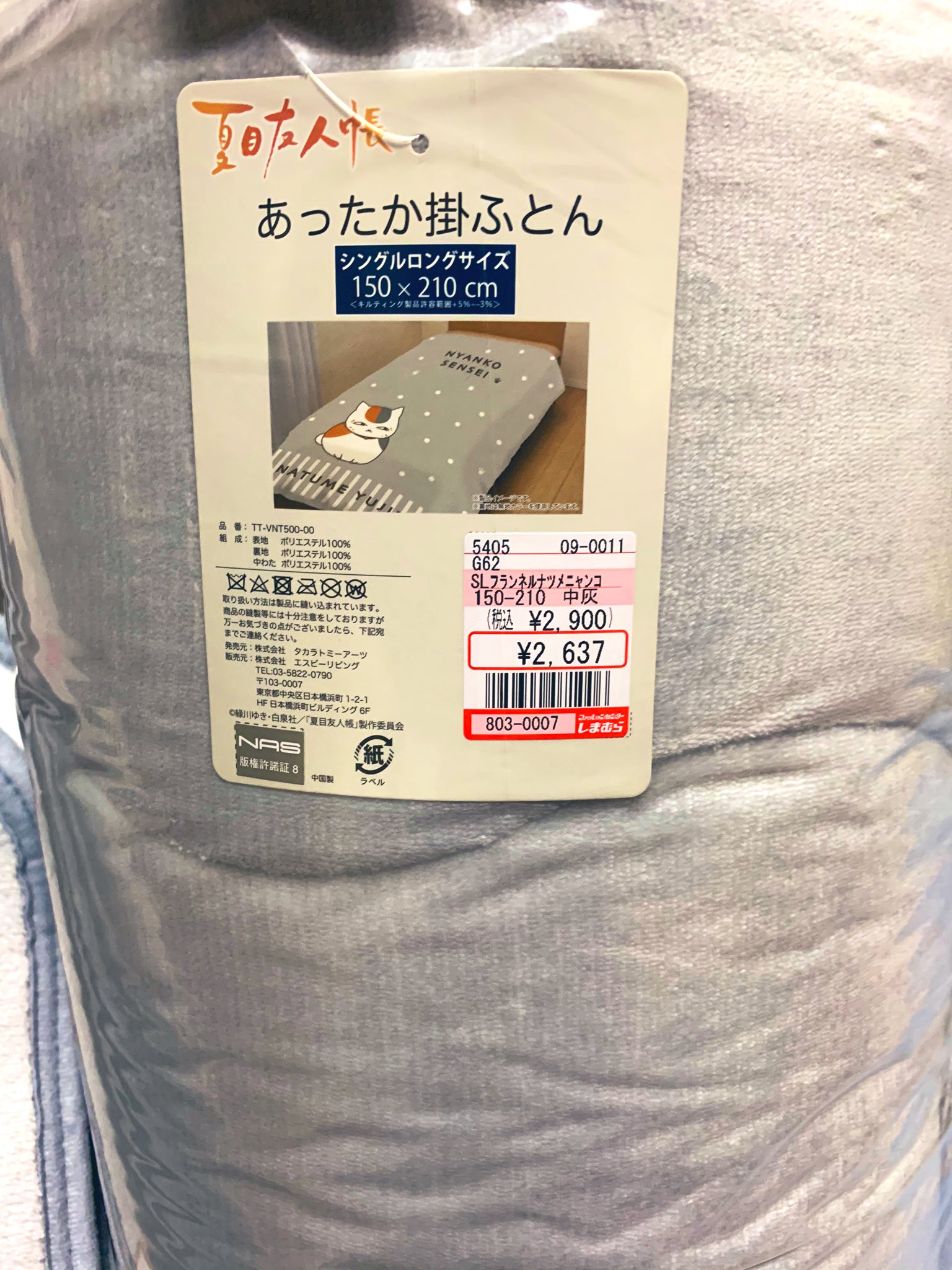 ソラ まさかのこの間在庫ないですと言われたそのしまむらに行ったら普通に敷パッド3つとあったか掛け布団2つ売ってたんですけど 話が違うますよ しまむらの店員さん ちゃんと入荷するならちゃんと調べて事前に報告してほしいです とりあえず