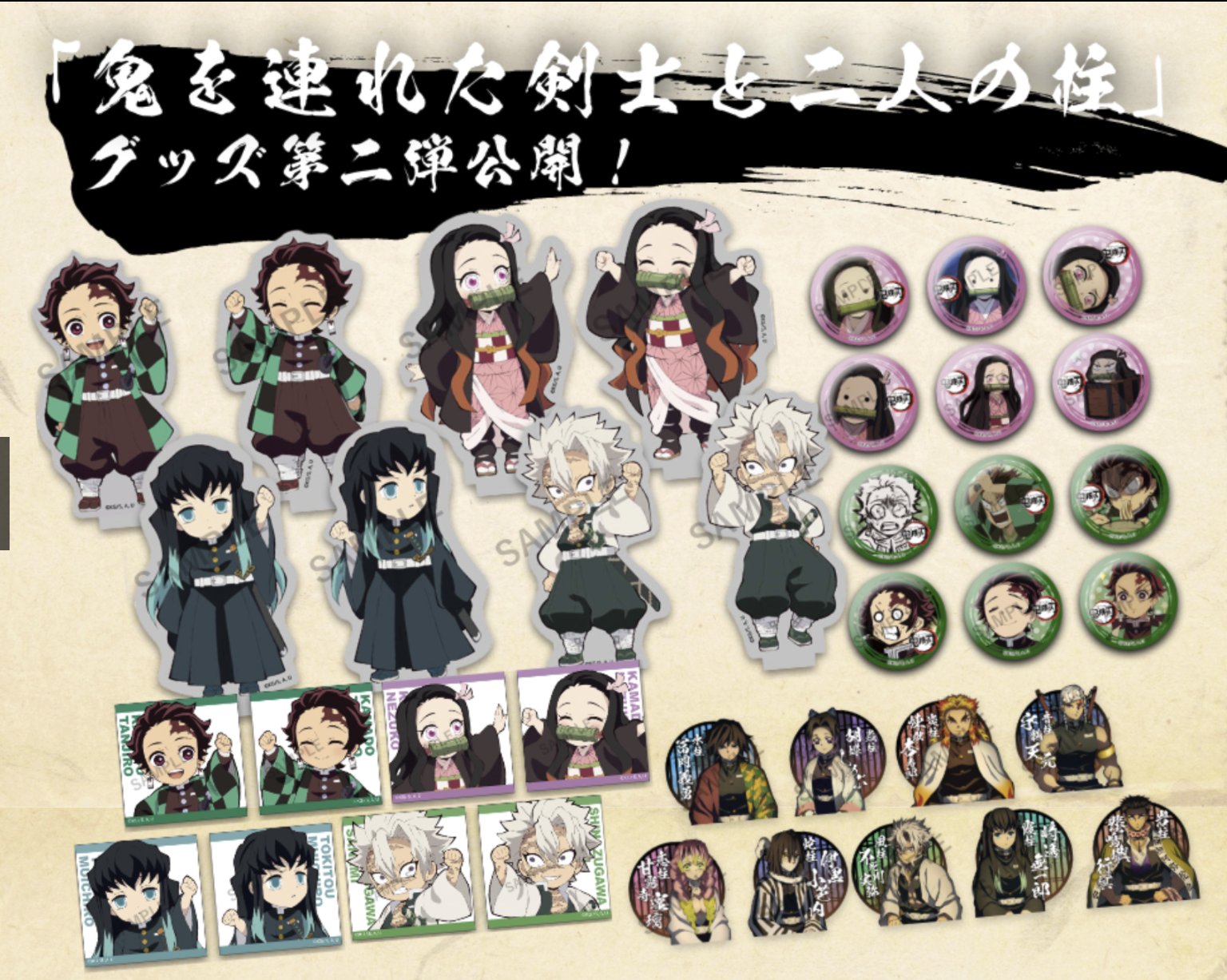 鬼滅の刃 ufotable まとめ売り 大量 480点以上