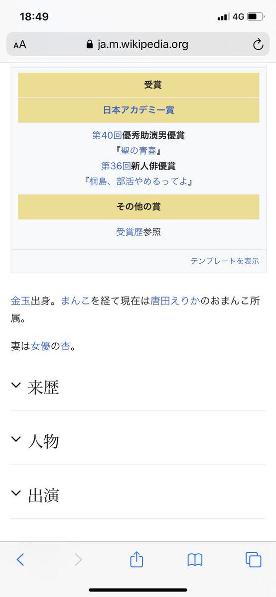 りりーりー 東出昌大のwikiわろ 杏ちゃんは本当に出来た人なのに愚かだね りりーりー 東出昌大のwikiわろ 杏ちゃんは本当に出来た人なのに愚かだね