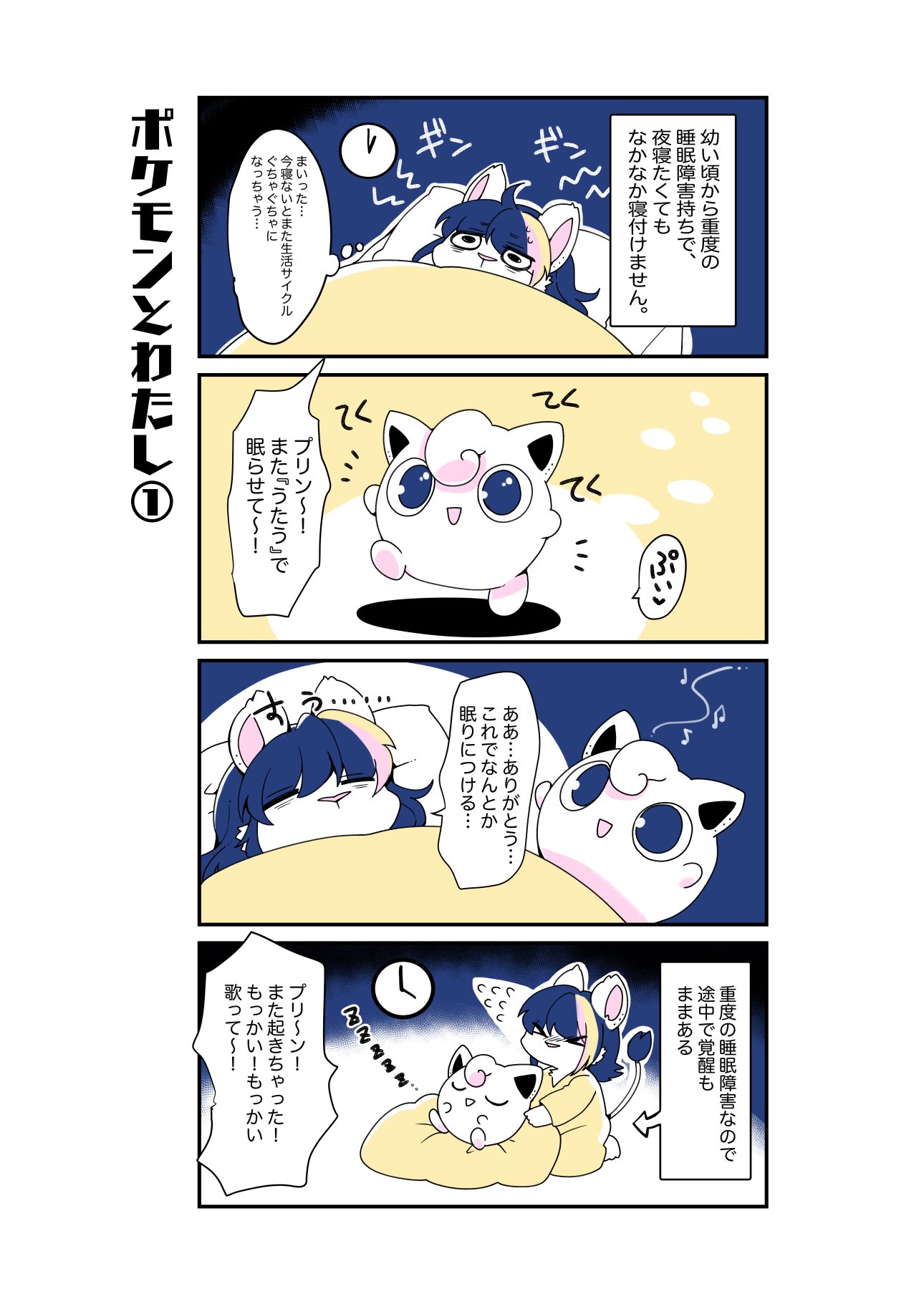 怪獣統一使い アルコル Shield Toitu Pt Twitter
