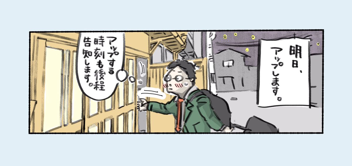 これから3か月の間、コルク荘でのルームシェアの様子を、レポート漫画にして木曜〜日曜に一本ずつ、参加者の4名が順番にTwitterへ投稿します。

そして早速ですが、明日はよこせの担当です!投稿予定時刻も後ほどご案内しますので、ぜひ読んで下さい!

#コルク荘 
#PR  